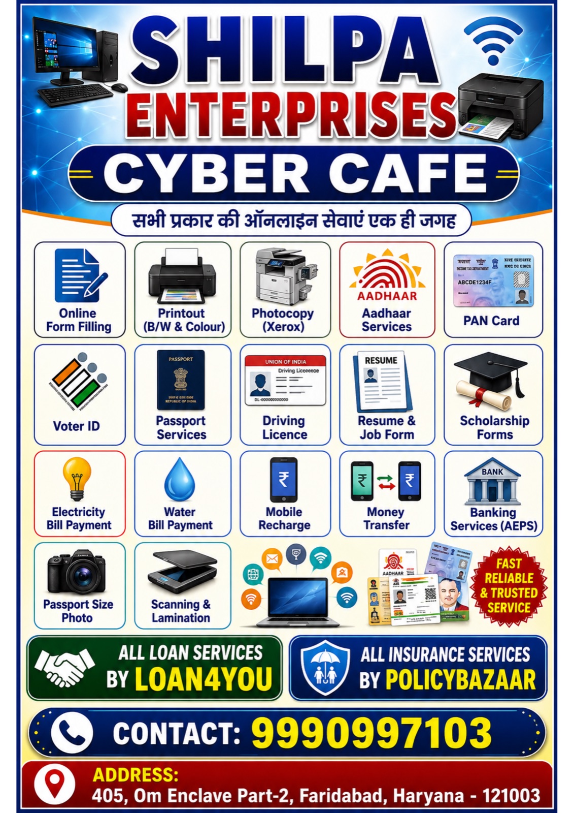 Shilpa Enterprises cyber cafe services flyer